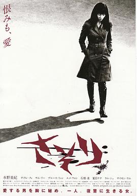 《米仓穗香》剧照